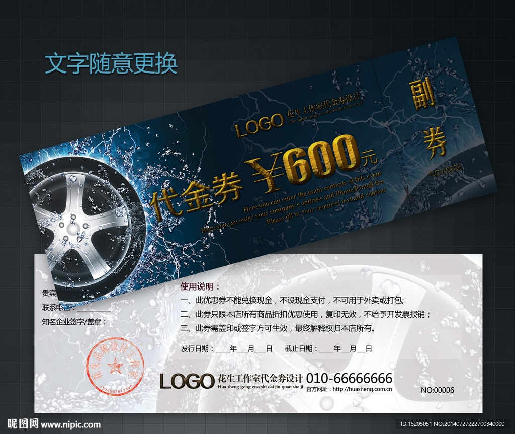 汽车代金券图片