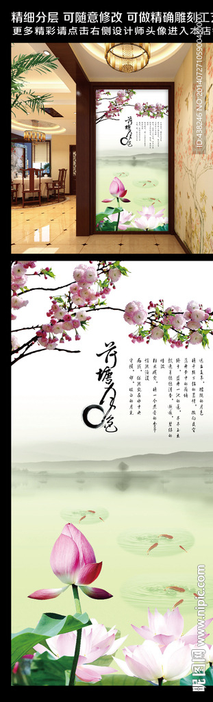 中国风荷塘月色风景玄