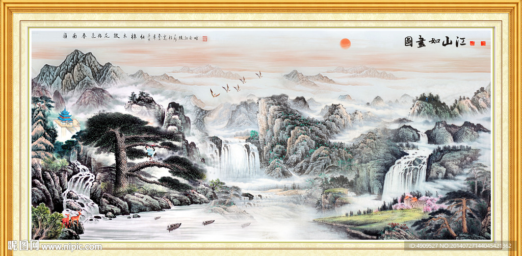 高山流水