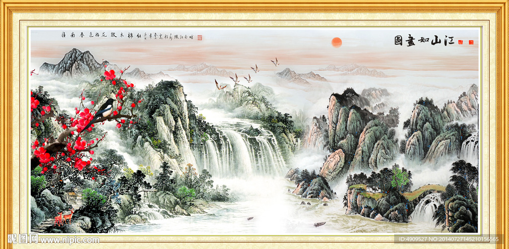 江山多娇