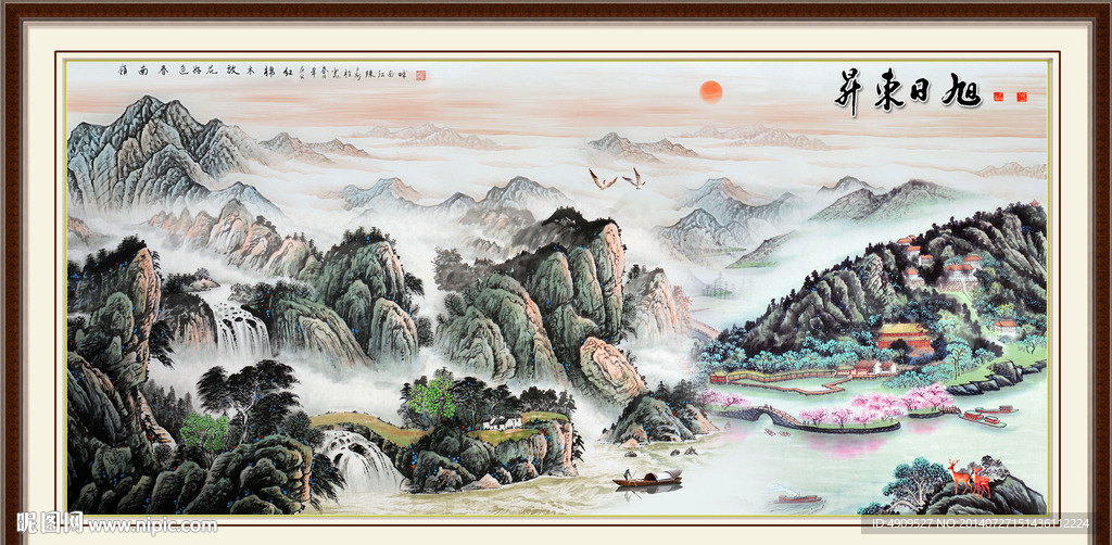 山水