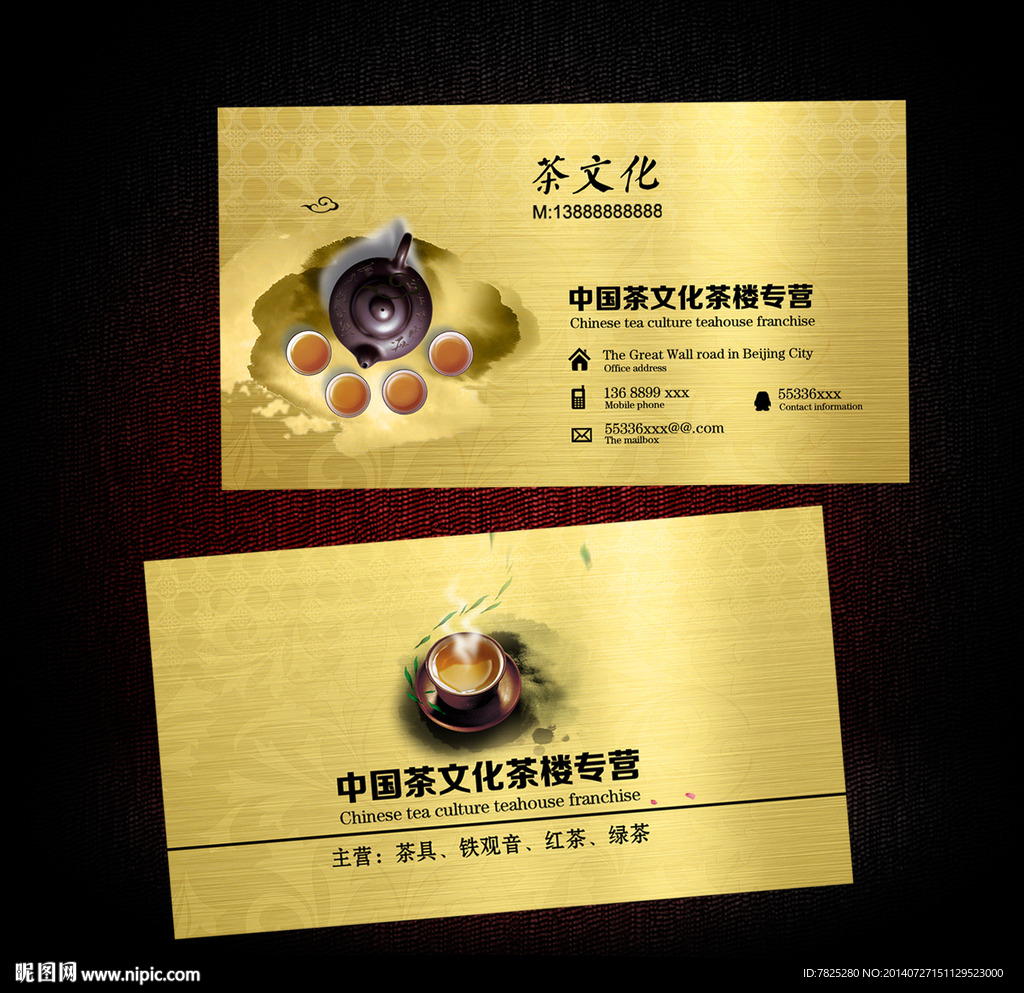 茶名片图片