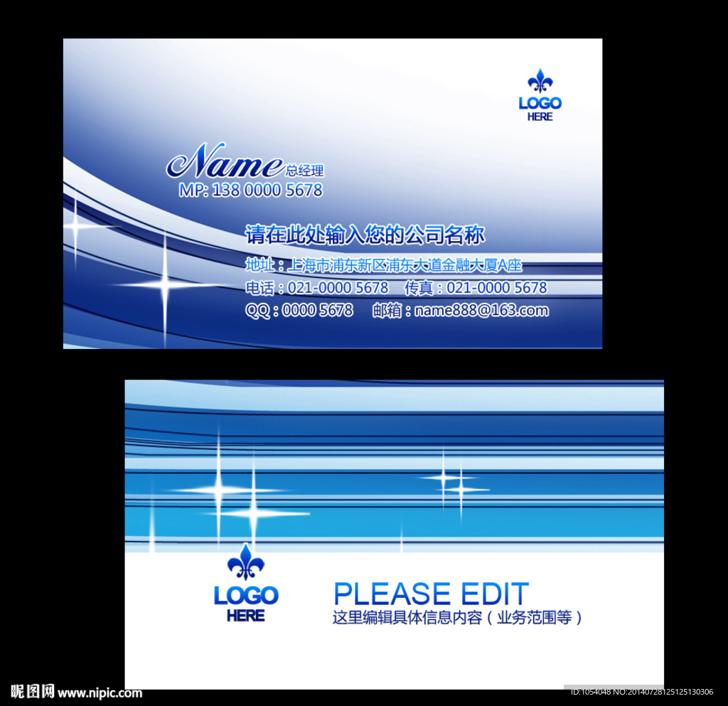 蓝色名片