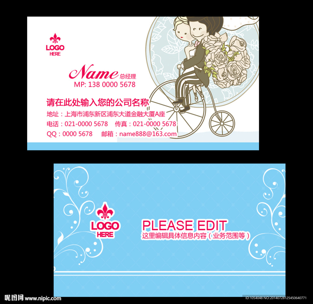 婚庆名片