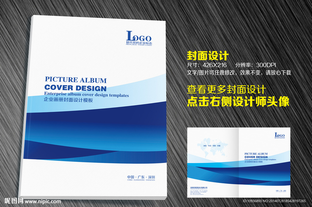 蓝色动感封面设计模板