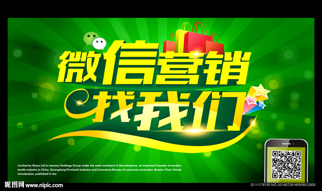 微信平台