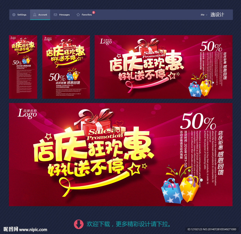店庆