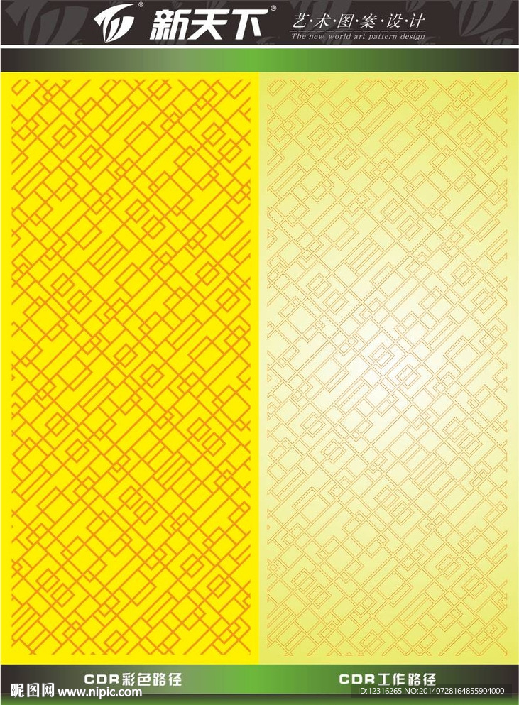 几何图案