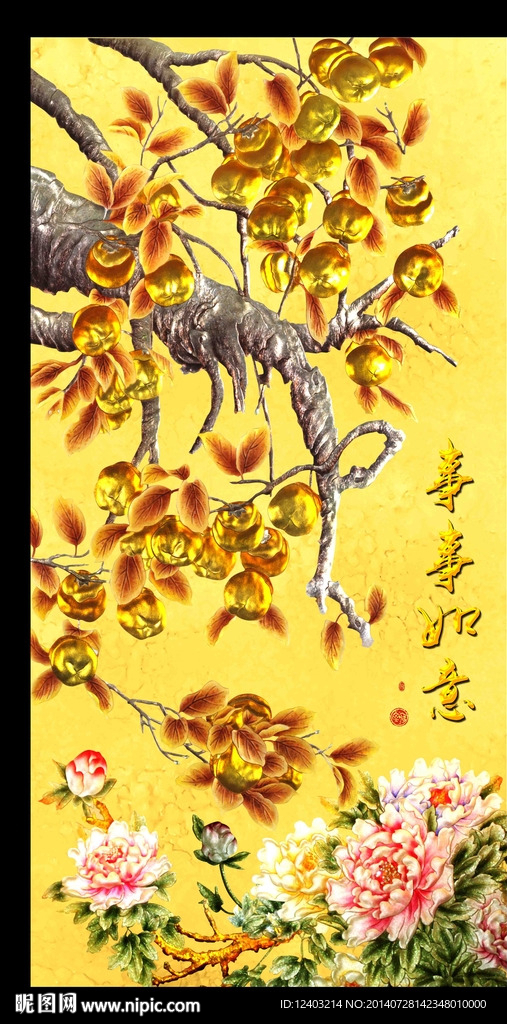 事事如意