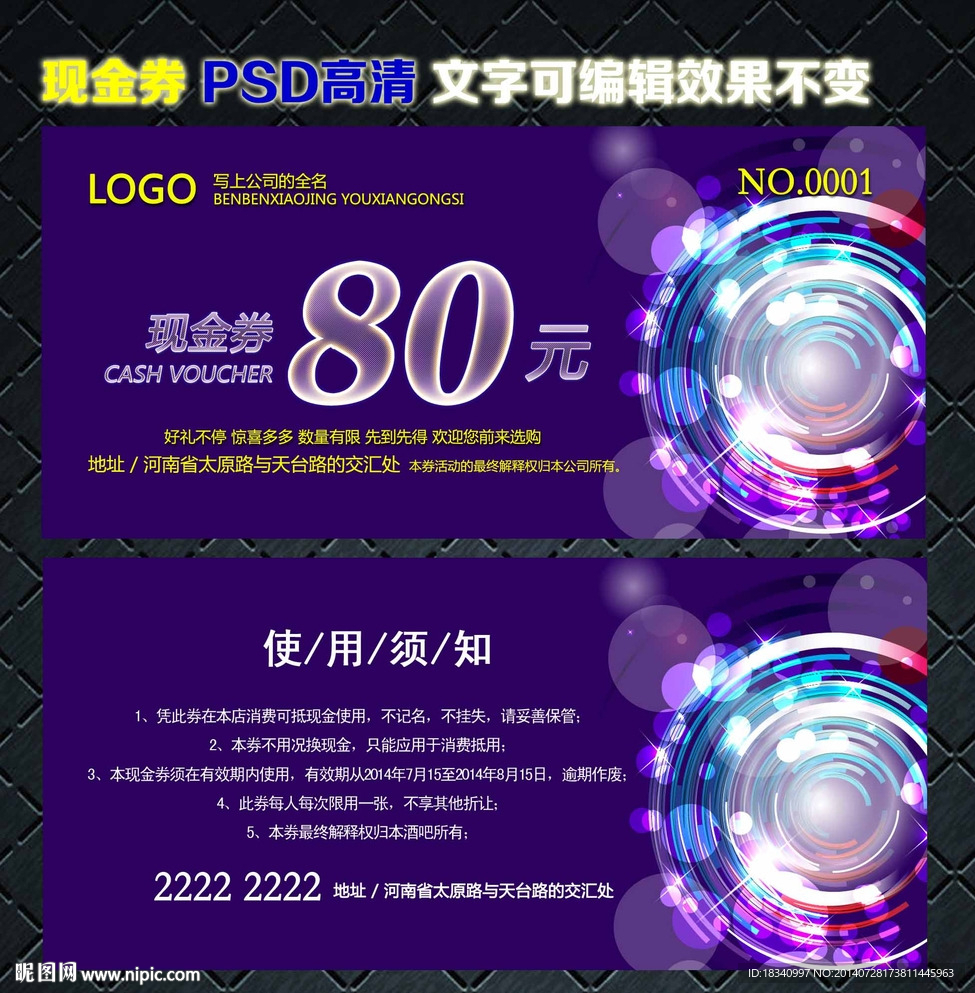 现金券