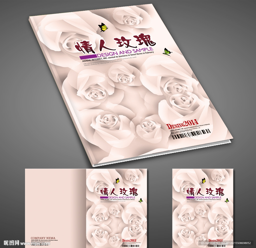 玫瑰花画册封面