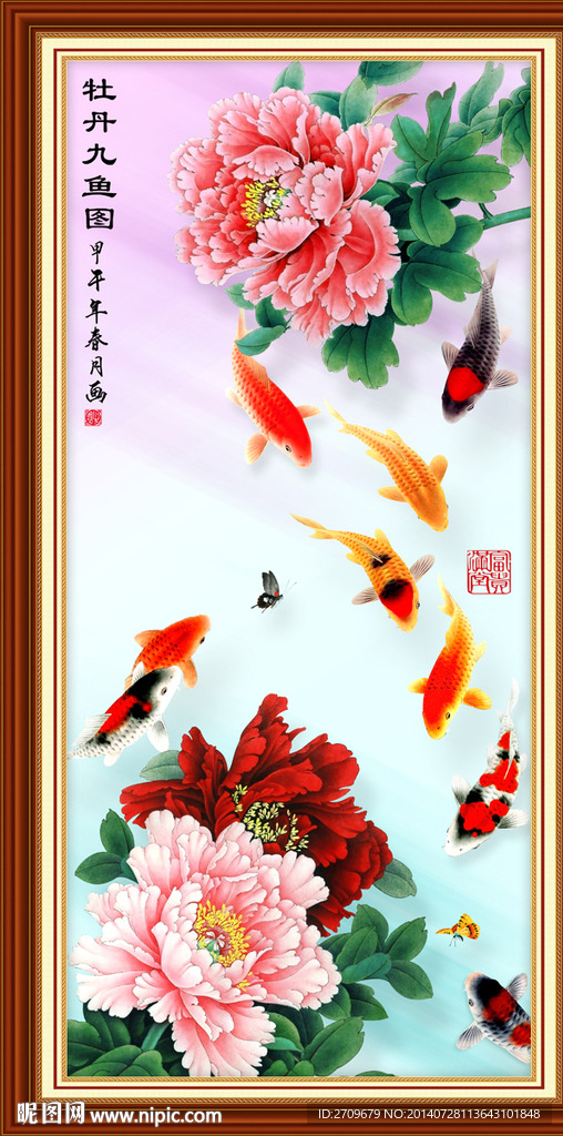 牡丹九鱼图