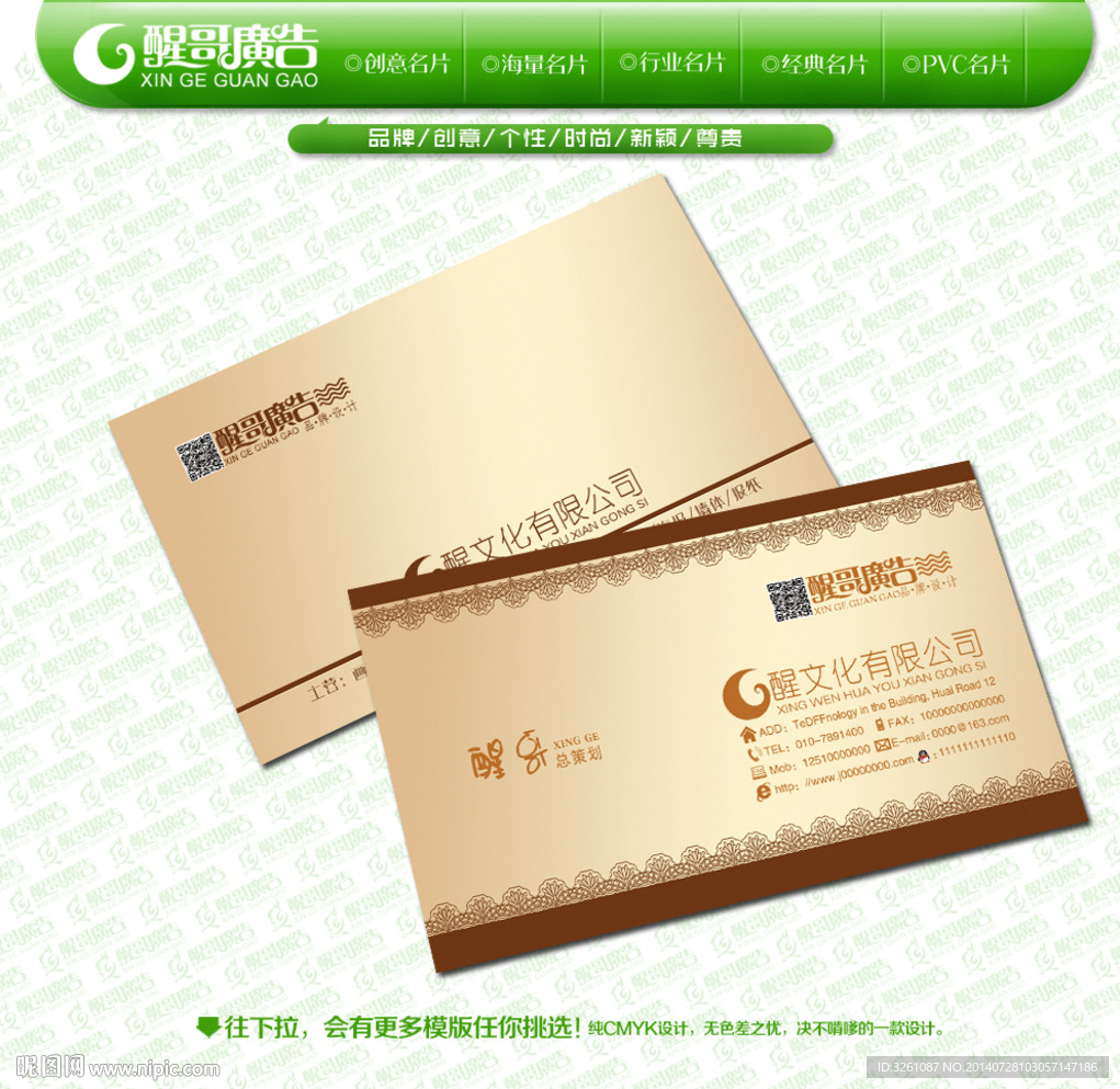 高档名片