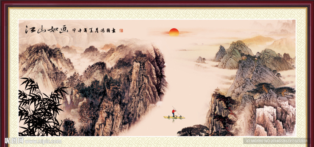 山水画