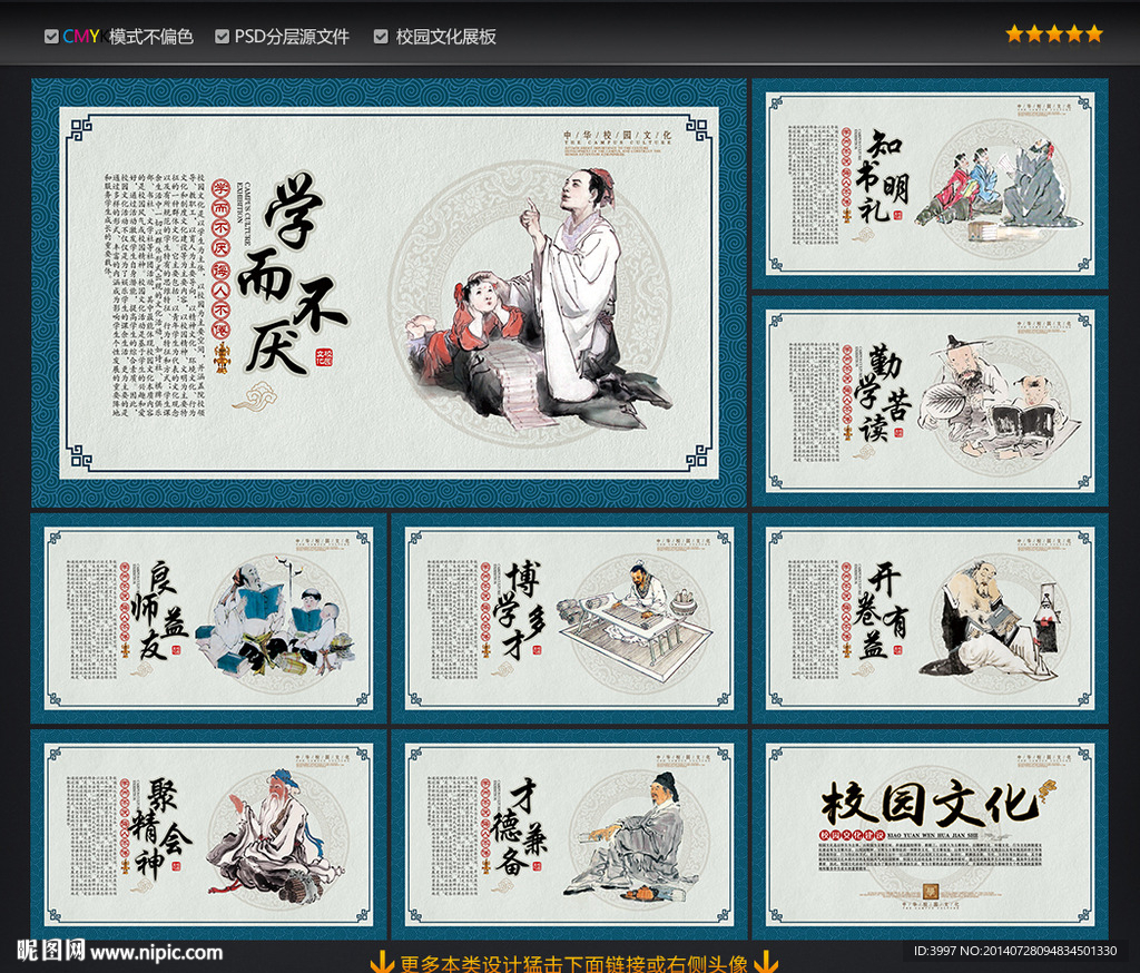 学校标语图片