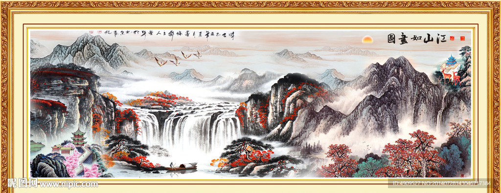 锦绣河山