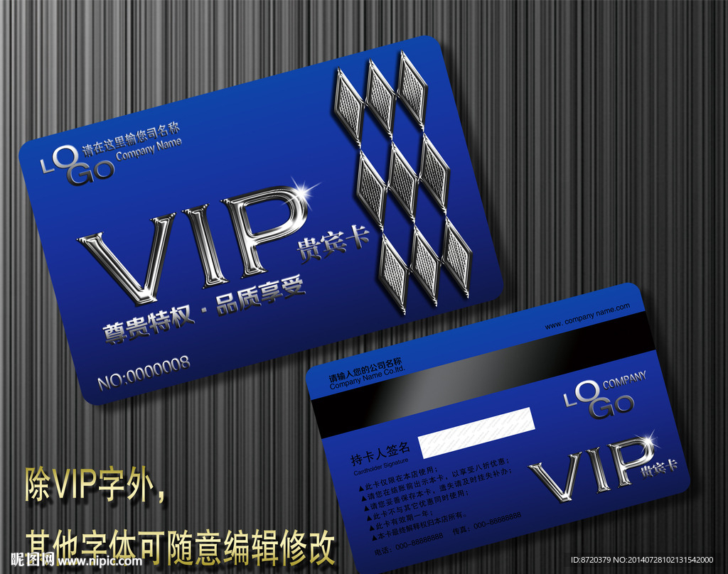 VIP卡