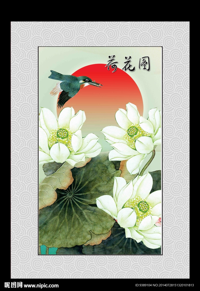 荷花