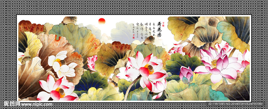 国画荷花