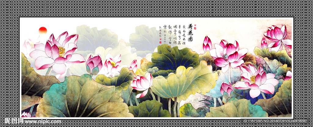 荷花