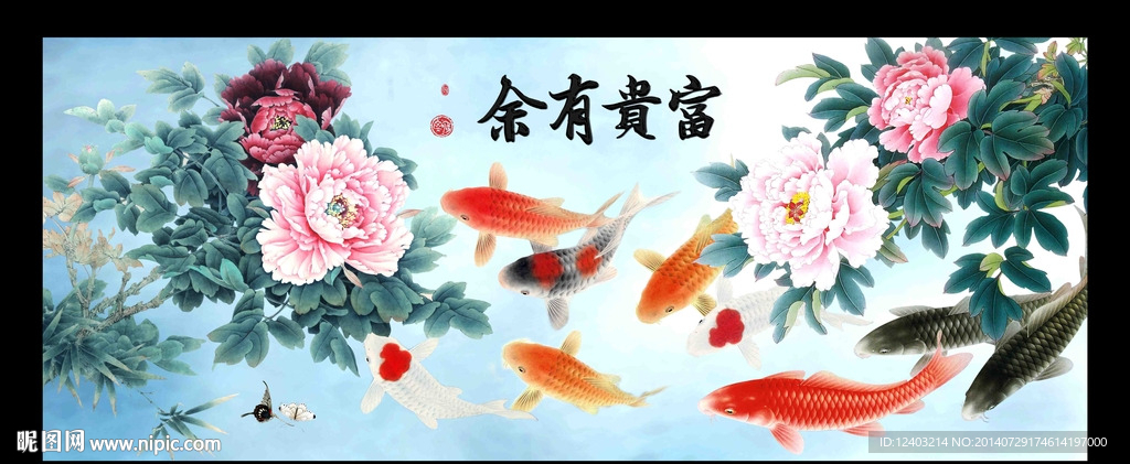 牡丹九鱼图