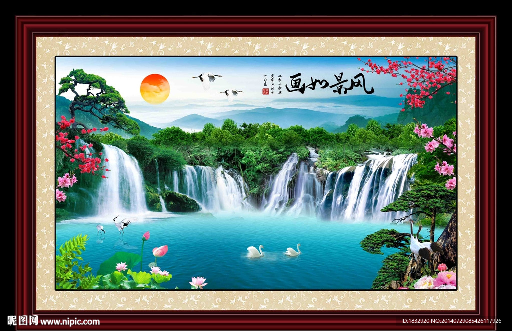 风景如画
