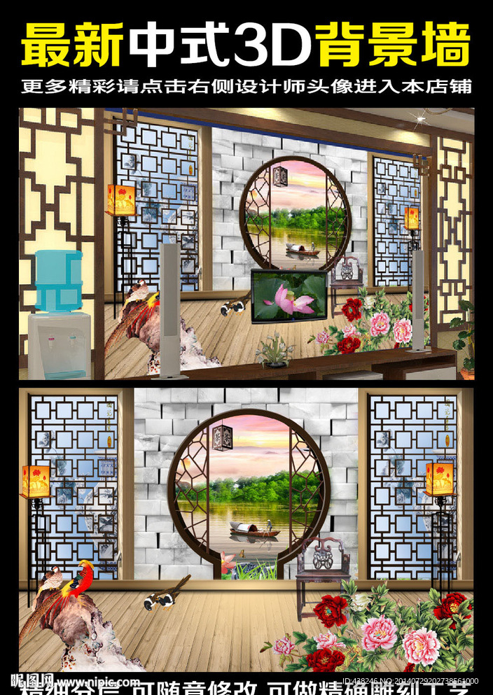 立体中式园林电视背景