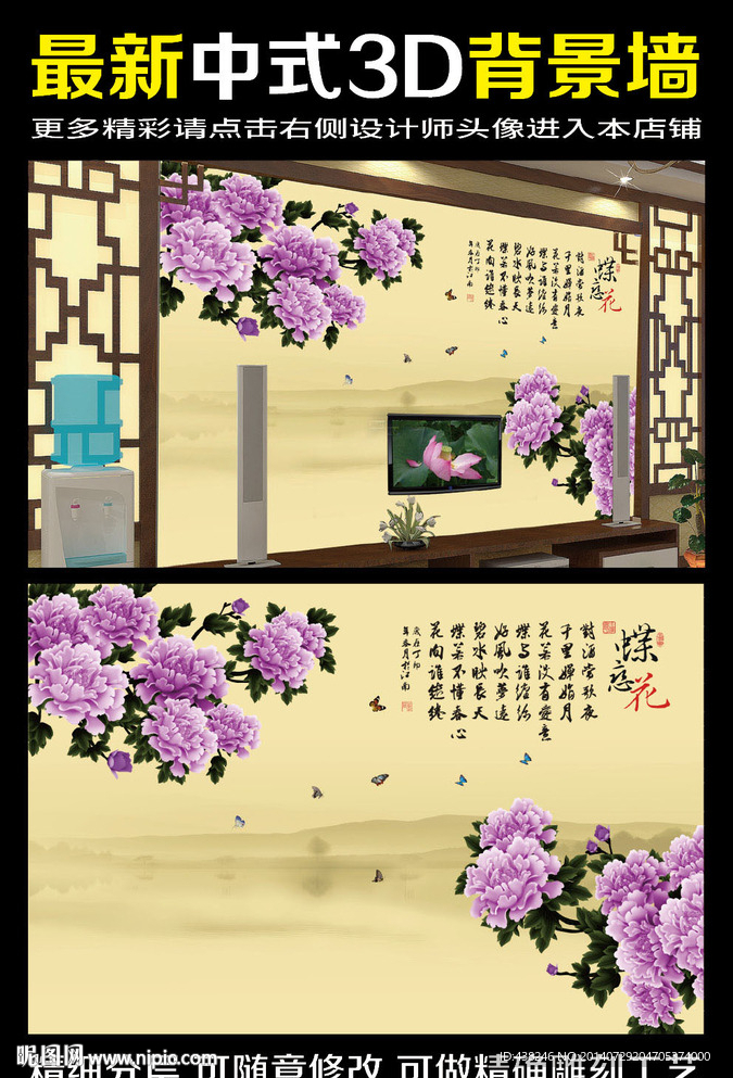 花开富贵背景墙