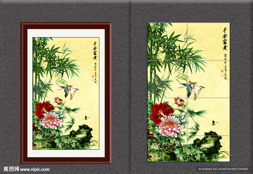 花开富贵