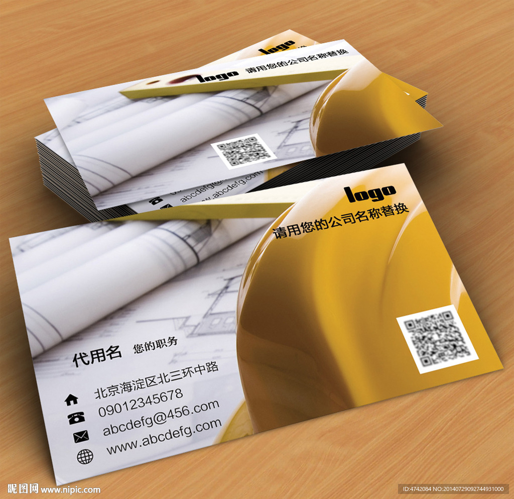 建筑工程PSD名片