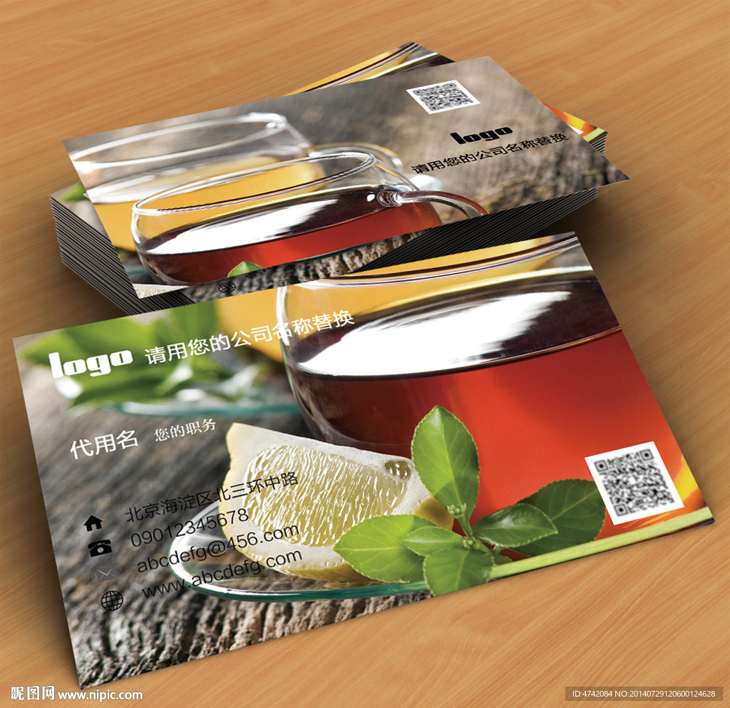 茶叶店茶庄名片