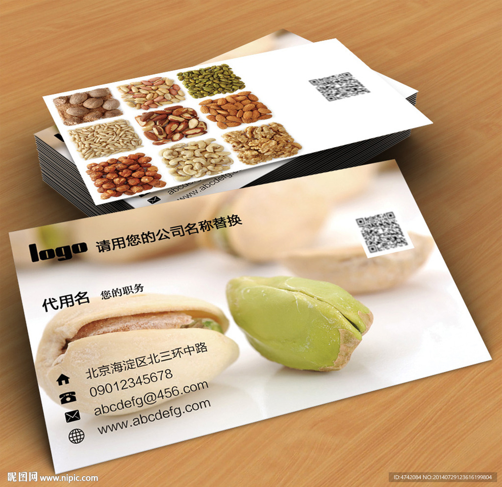 干果超市名片