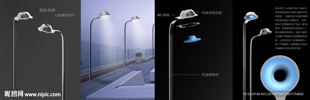 光环LED路灯模型