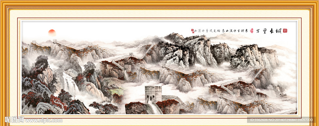 长城