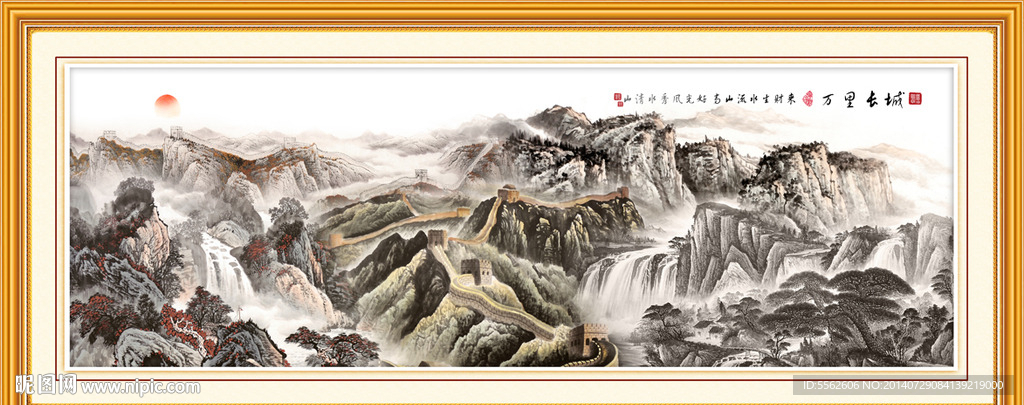 长城