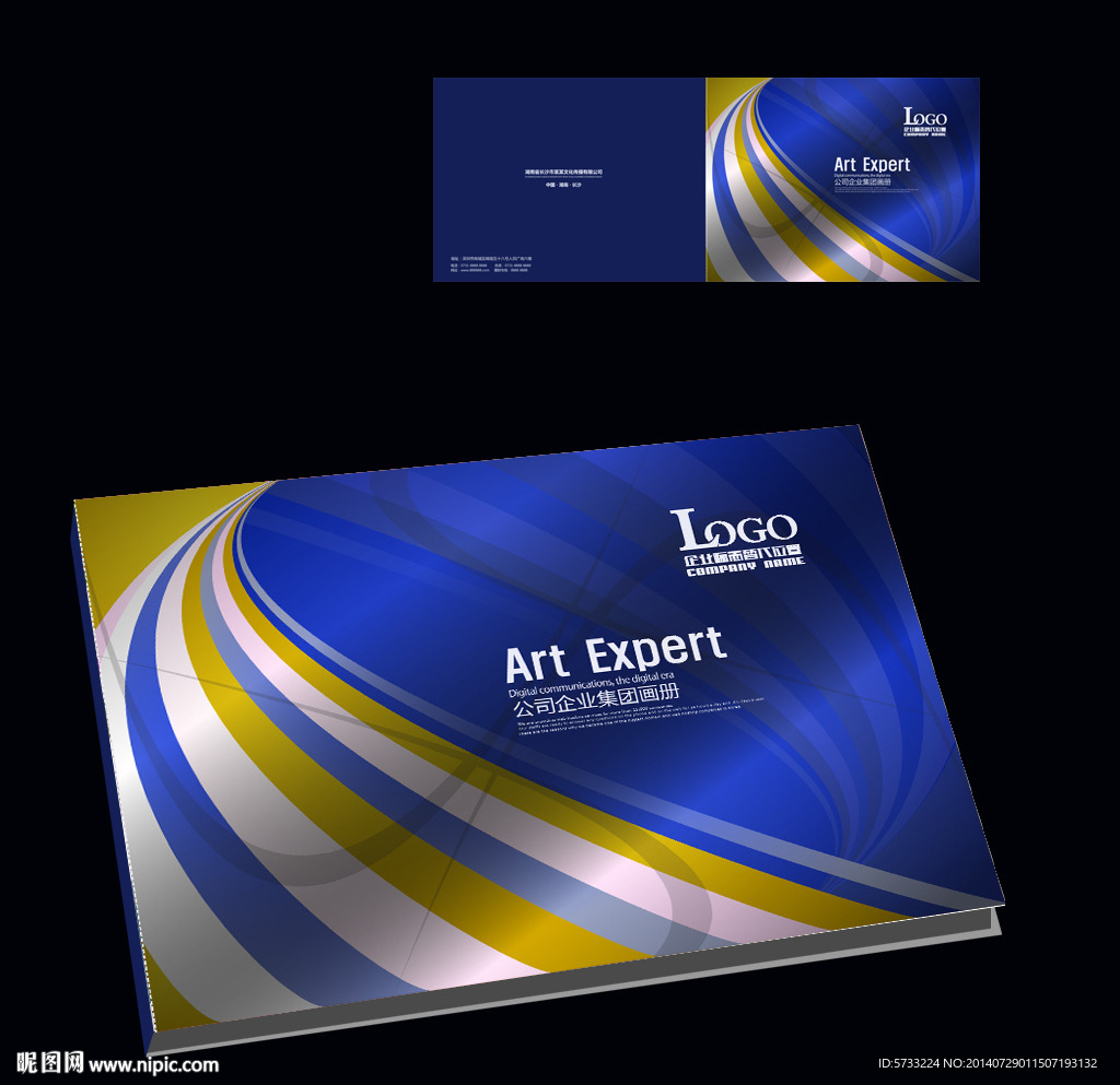 蓝色条纹封面设计