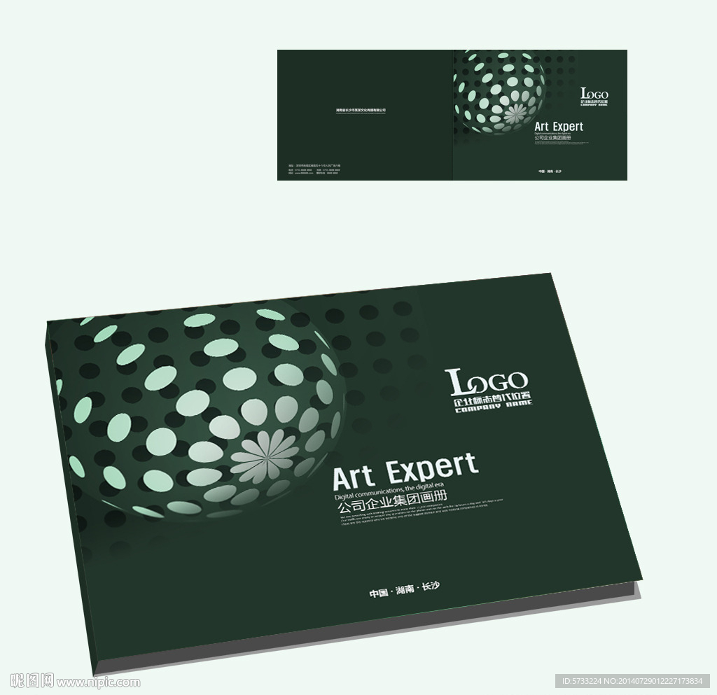 KTV酒店宣传册封面设