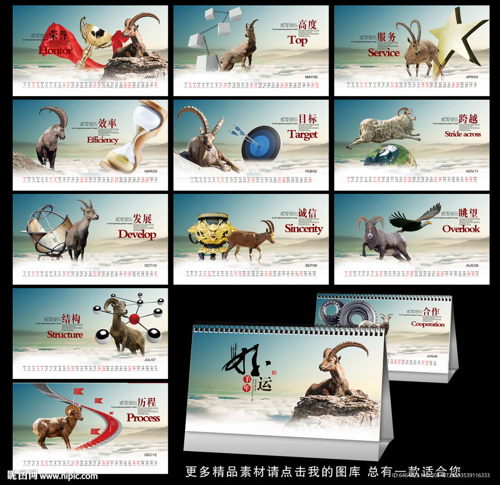 2015台历