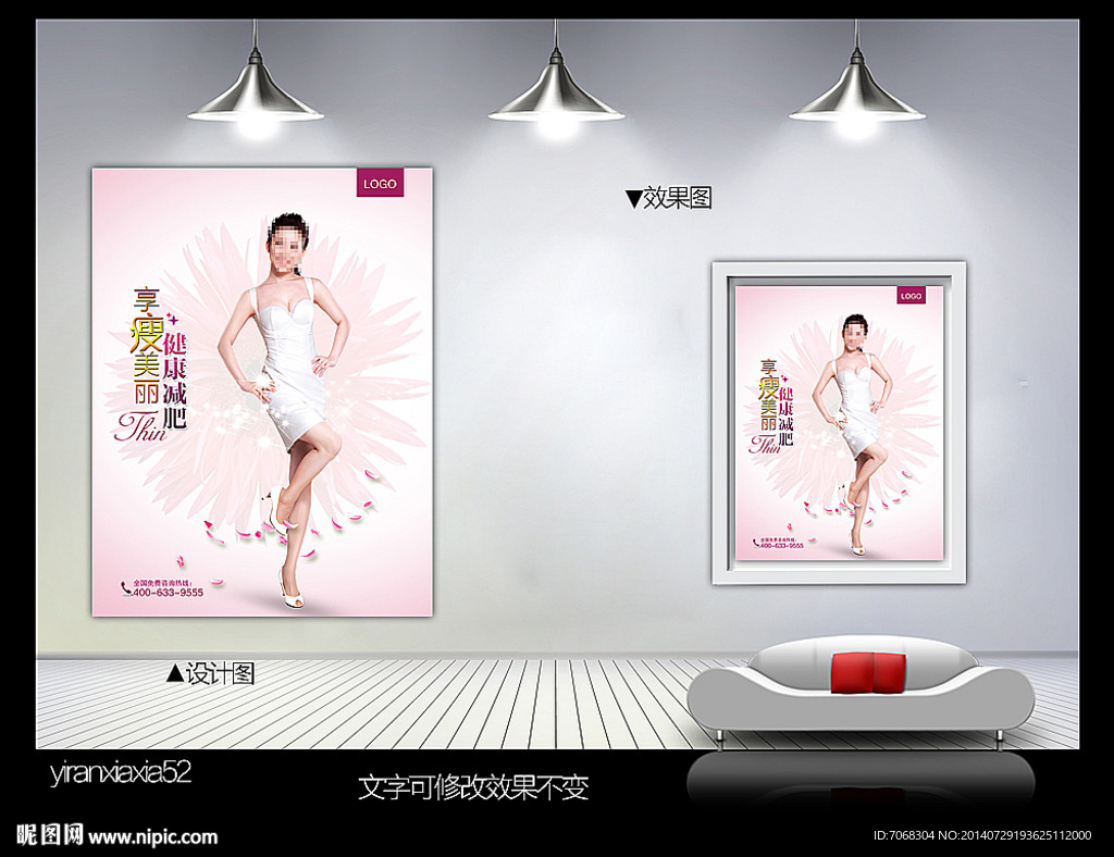 整形美容 减肥 瘦身 享瘦美丽