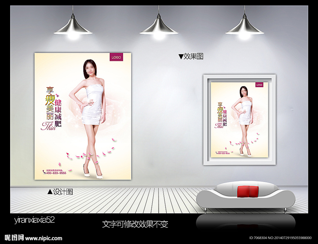 整形美容 享瘦美丽 健康减肥