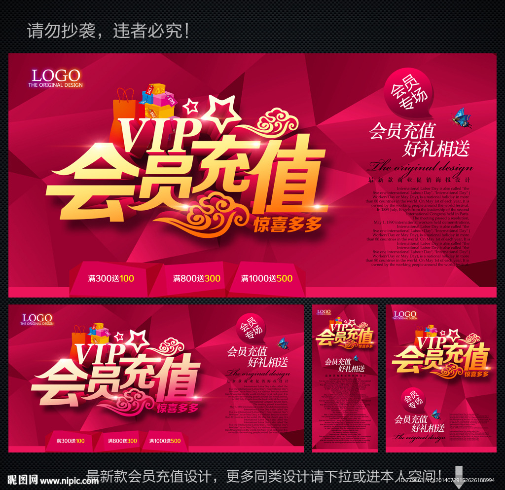 会员海报