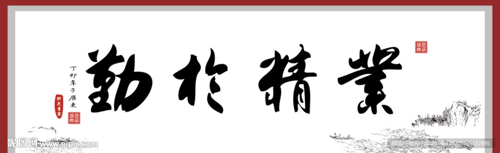 书法