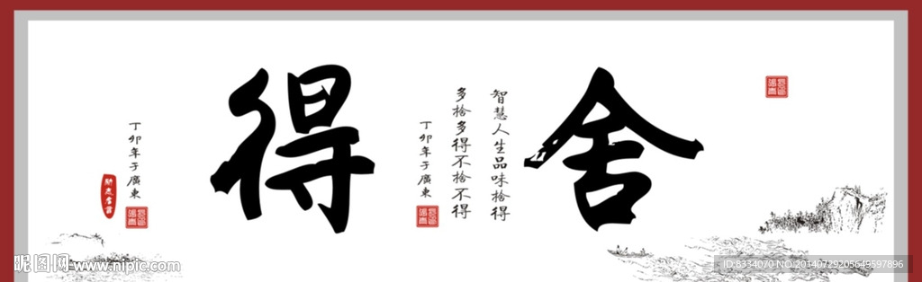 书法