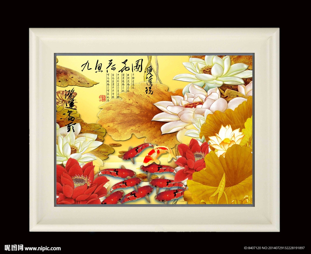 荷花