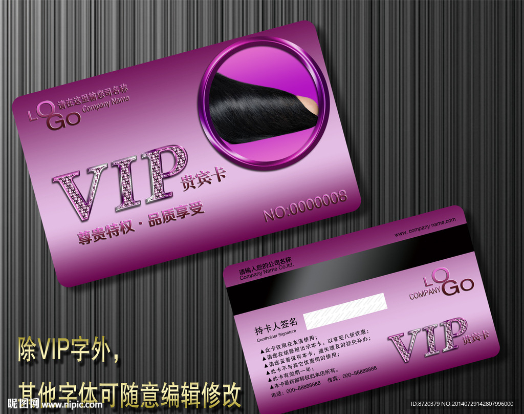 vip卡