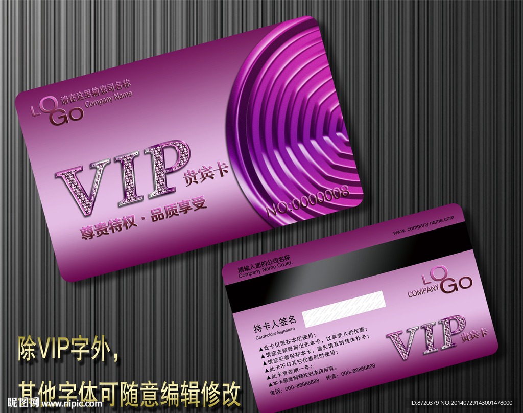 美发VIP卡