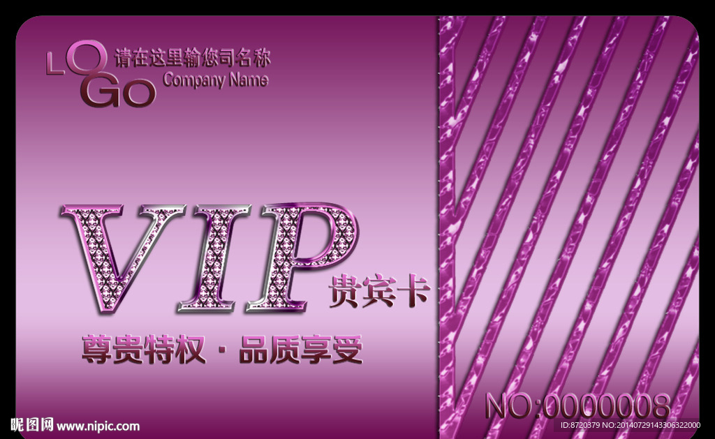 美发VIP卡