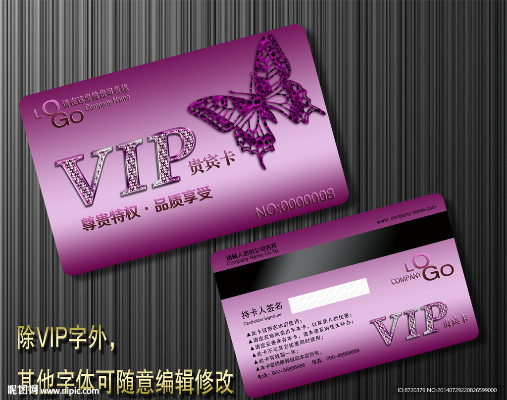 VIP卡