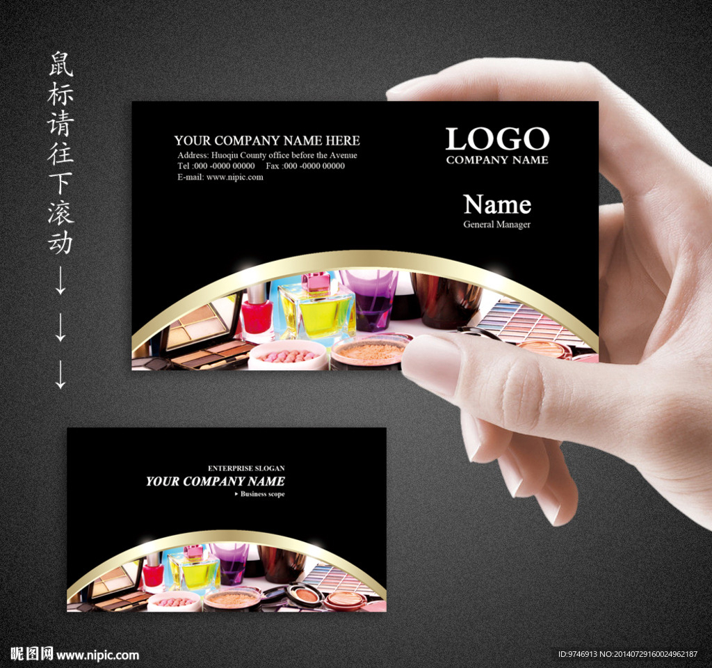 彩妆名片