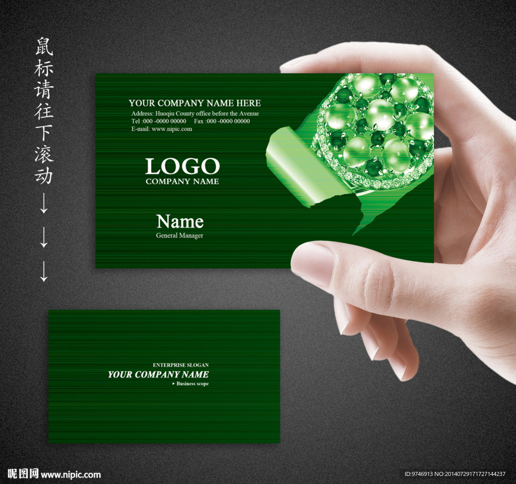 玉器名片